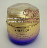 کرم شیسیدو اصل ژاپن ضد چروک و آبرسان