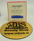 کرم اصل شیسیدو خرید مستقیم از سایت معتبر اروپا