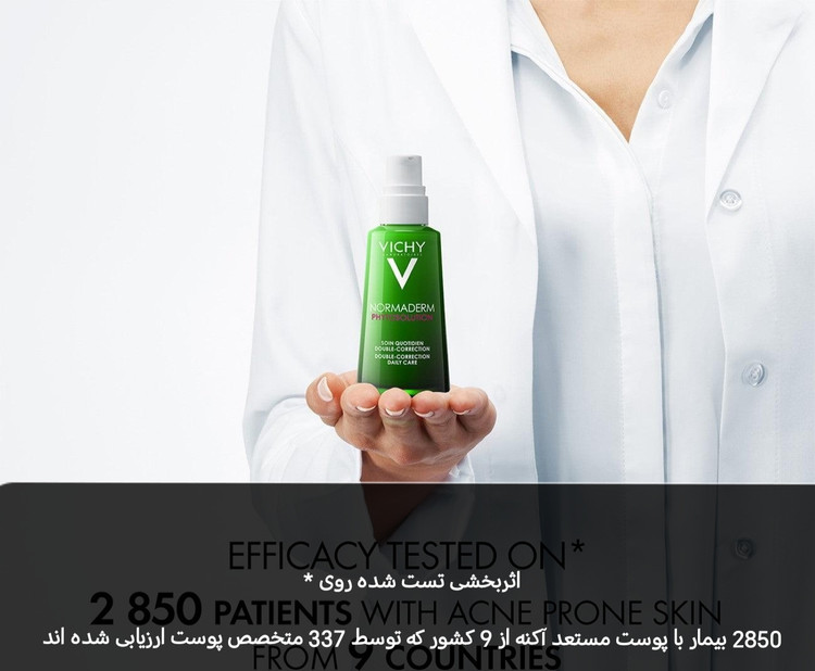 مرطوبکننده ویشی نورمادرم فیتو سولوشن برای پوست چرب و مختلط – کنترل چربی و شفافیت پوست"